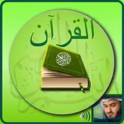 Offline Quran Audio Reader Pro uygulama incelemesi