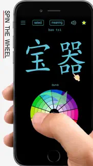 sichuanese - chinese dialect iphone resimleri 1