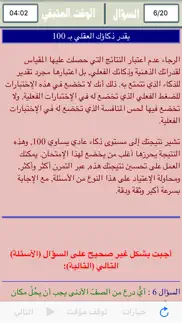 brain teasers arabic iphone images 4