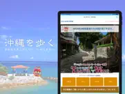 歩数計-travelwalk-沖縄 ipad images 1