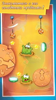 cut the rope: time travel gold айфон картинки 2