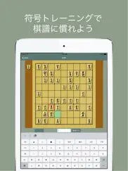 将棋キーボード ipad images 3