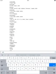 aurora dictionary ipad capturas de pantalla 3