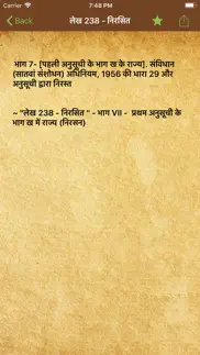 constitution of india - hindi iphone images 4