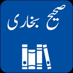 sahih bukhari shareef urdu logo, reviews