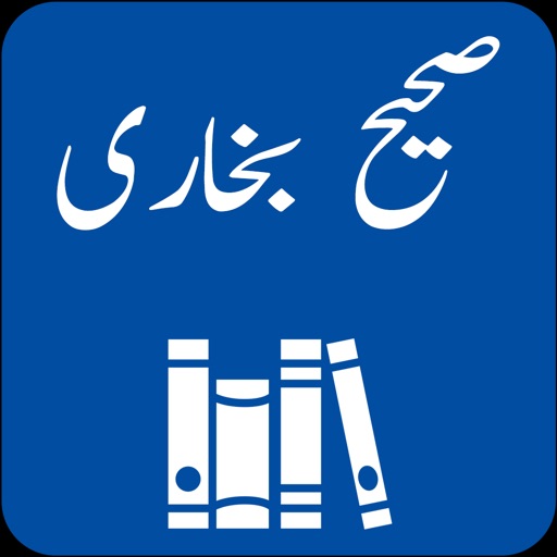 Sahih Bukhari Shareef Urdu app reviews download