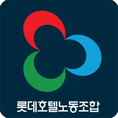 롯데호텔 노동조합 logo, reviews