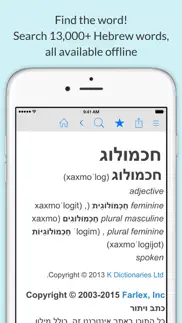 hebrew dictionary iphone resimleri 1