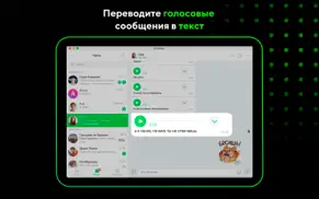icq new: Умный мессенджер айфон картинки 1