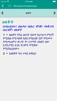 geez amharic dictionary iphone bildschirmfoto 2
