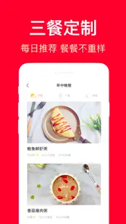 香哈菜谱-专业的家常菜谱大全 无广告版 iphone images 3