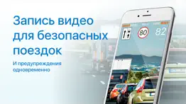 smart driver - Антирадар pro айфон картинки 2