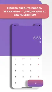 calculator+: скрытый сейф айфон картинки 2