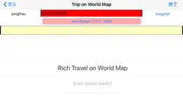 trip on world map iphone resimleri 3