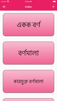 bangla learner audiovisual app iphone images 2