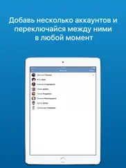 vfeed - для ВКонтакте (vk) айпад изображения 4