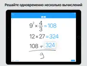 myscript calculator айпад изображения 4