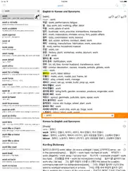 korean dictionary - dict box ipad images 1