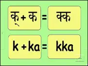 sanskrit for beginners ipad images 4