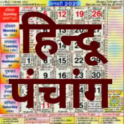 hindu panchang - calendar logo, reviews