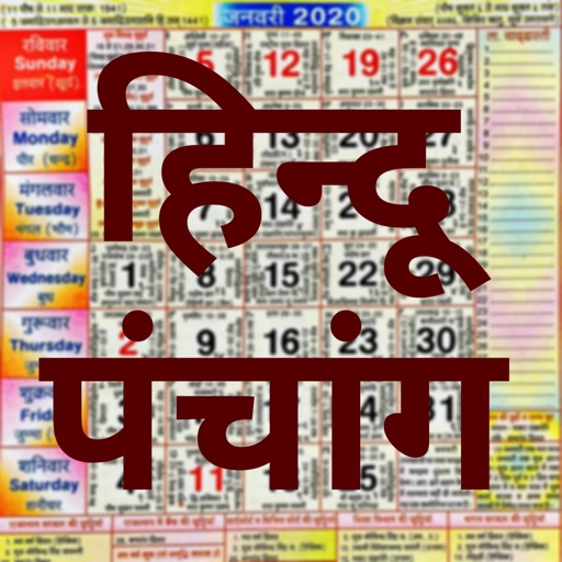 Hindu Panchang - Calendar app reviews download