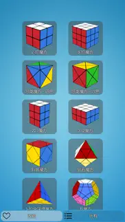 rubik master - 80 more cubes! iphone images 1