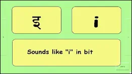 sanskrit for beginners iphone images 2