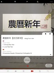 hanyou - chinese dictionary ipad images 1
