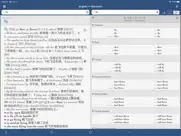 collins mandarin-anglais iPad Captures Décran 2