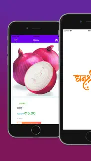 dhanashri krushi sabji market iphone images 3