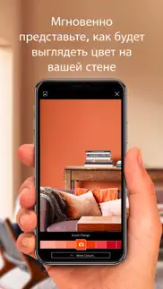 dulux visualizer ru айфон картинки 1