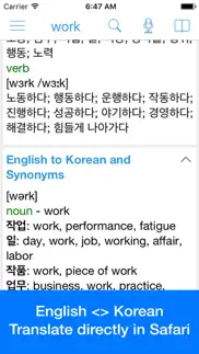 korean dictionary - dict box iphone images 1