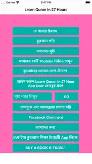 learn bangla quran in 27 hours iphone images 1