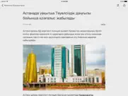 Новости Казахстана - kz news айпад изображения 3