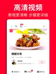 香哈菜谱-专业的家常菜谱大全 无广告版 ipad images 2