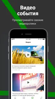 journalist — новости Украины айфон картинки 4
