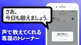 楽トレ iphone images 2