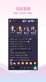 百合交友—同城相亲约会婚恋交友软件 iphone capturas de pantalla 3