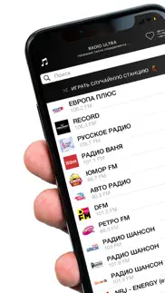 radio fm - online music iphone images 1