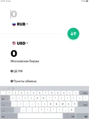 Конвертер валют онлайн РБК айпад изображения 3