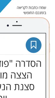 haaretz - הארץ iphone images 4