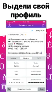 Шрифты для Инстаграм айфон картинки 2
