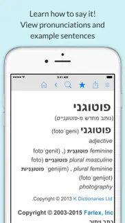 hebrew dictionary iphone resimleri 2
