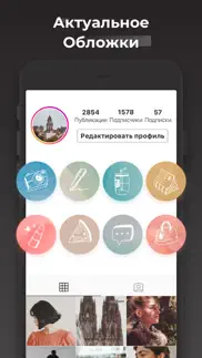unistory:Шаблоны для Инстаграм айфон картинки 4