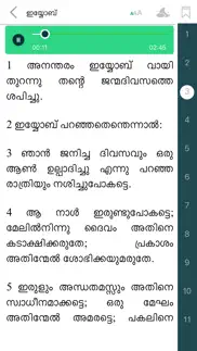 malayalam audio holy bible iphone images 3