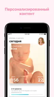 Беременность + айфон картинки 3