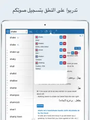 oxford wordpower dict.: arabic ipad images 4