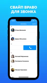 Контакты из ВКонтакте - ВК айфон картинки 3