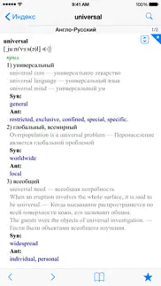 dictionary universal айфон картинки 1