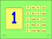 sanskrit 3 ipad images 4